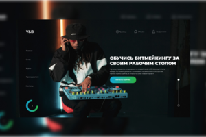 Главная страница Landing Page для курсов по битмейкингу