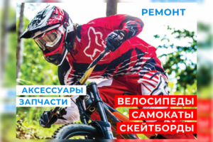 Баннеры для магазина спортивного инвентаря