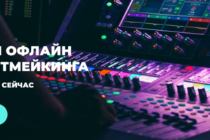 Баннер для курсов по битмейкингу(2)