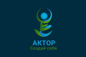 АКТОР