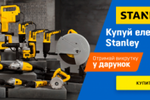 Баннер для интернет-магазина