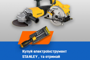 Баннер для интернет-магазина