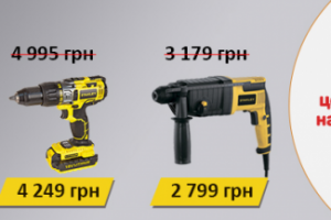 Баннер для интернет-магазина