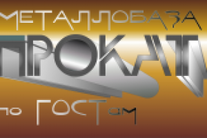 Металлобаза