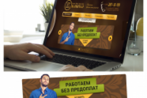 Баннер для сайта www.kbkc.ru