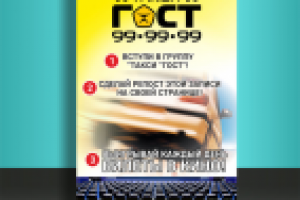 Баннер для группы Вконтакте