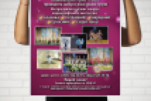 Дизайн постера для танцевальной студии