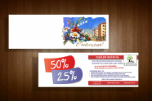 макет открытки "С новосельем!"