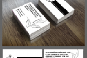 Визитки для проекта teaboom.ru