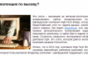 Кому нужен взломщик по вызову?