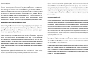 Косметика Skeyndor