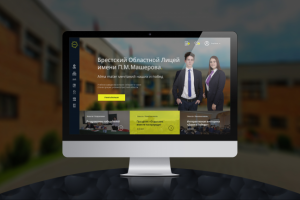 Сайт "Брестского областного лицея имени П.М.Машерова"