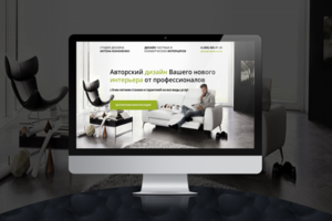 Многостраничный сайт для студии дизайна интерьеров