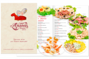 Меню банкет-холла "Амадей"