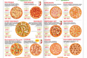 Меню пиццерии "Пан-пицца"