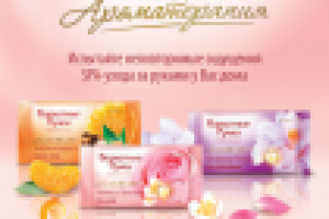 Листовка Бархатные ручки твердое мыло