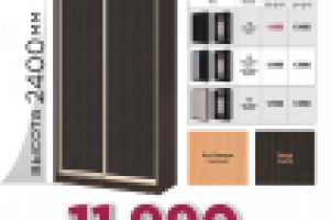 Плакат для мебельной сети "Аллоджио"