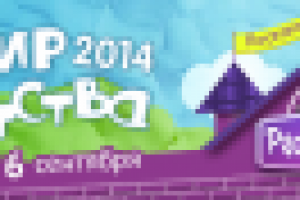 баннер участия в выставке «Мир детства 2014»