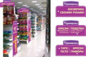 Брендирование зоны наборов для творчества в детском гипермаркете
