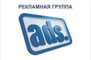 Логотип рекламной группы aDs