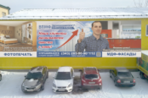 Брендмауер мебельной фабрики на фасад