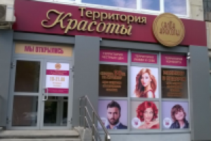 Территория красоты