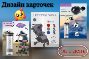 Инфографика