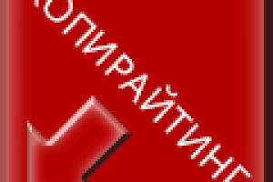 Копирайтинг — продающие и информационные тексты