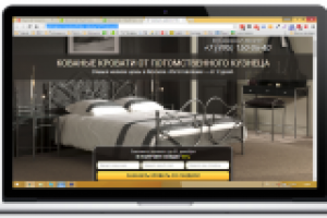 Landing page для продажи кованных кроватей под ключ