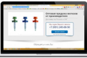 Landing page для продажи метизов под ключ