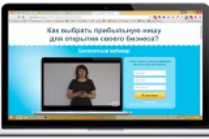 Landing page для регистрации на вебинар под ключ