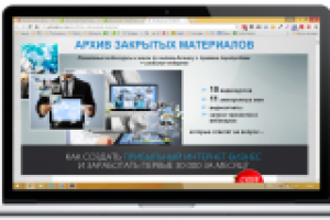 Landing page для продажи пакета инфопродуктов под ключ