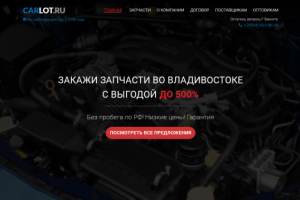 Продажа автозапчастей по скидке