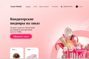 Главная страница сайта