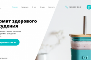 Главный экран сайта