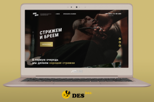 Мужская парикмахерская