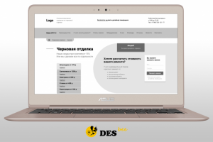 Черновая отделка