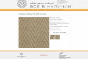 Все в наличии - второй уровень