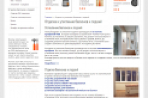 Дивный дом - второй уровень