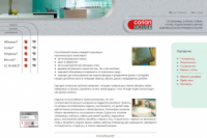 Изделия из искусственного камня