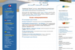 Сайт туристической фирмы