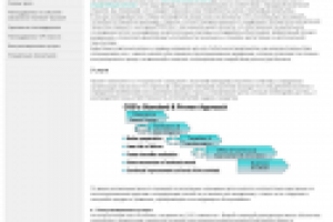 Computer Support Services Ltd  - второй уровень