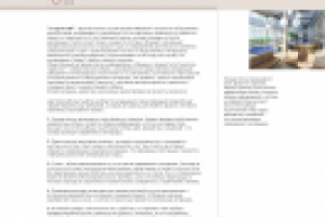 Архитектурная студия