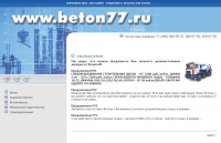 "Бетон 77"