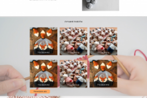 Лендинг по представлению продукции вязания