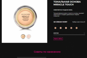 maxfactor каточка товара