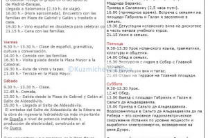 Образовательная программа языковой школы