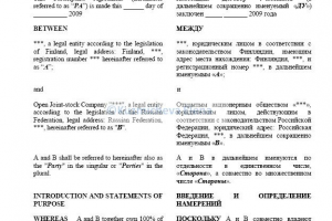 Договор участников общества