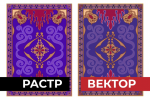 Перевод в вектор макета ковра