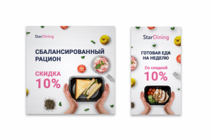 Баннеры для сервиса доставки обедов